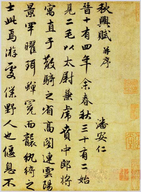 典籍里的中国郑州,典籍里的郑州