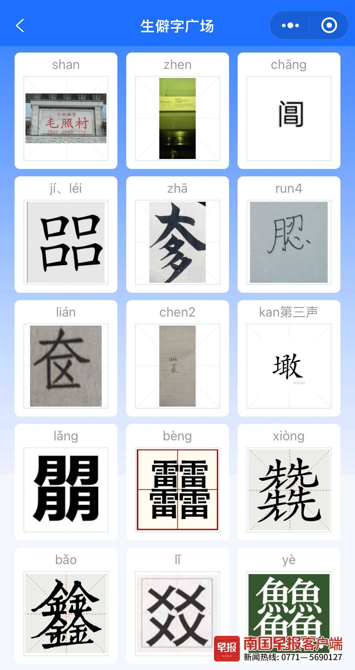 国标字库增1.7万生僻字,新国标生僻字怎么适配
