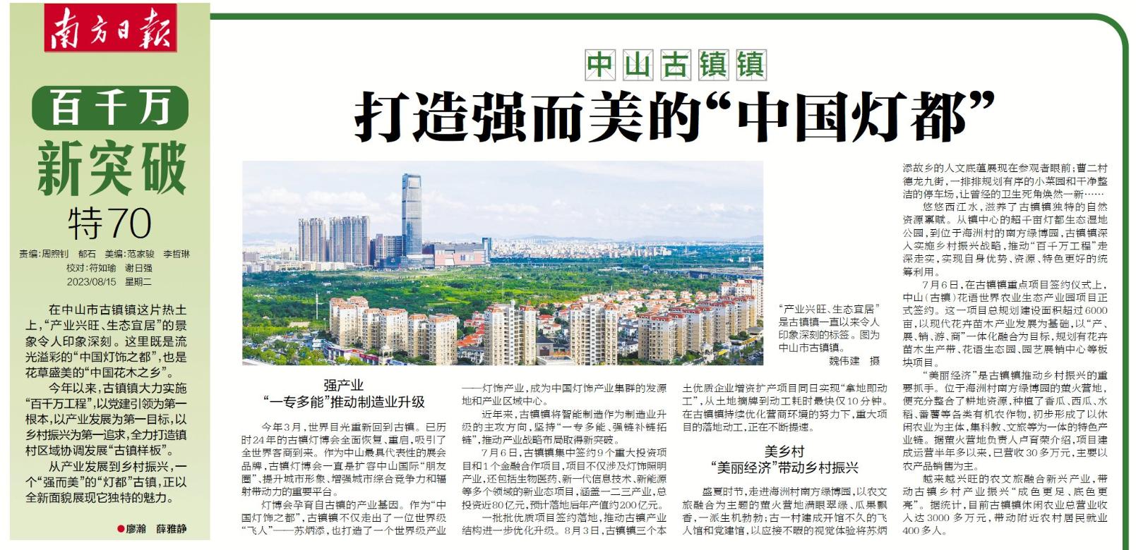 中山古镇规模最大的灯饰城,中山市古镇新中式灯饰