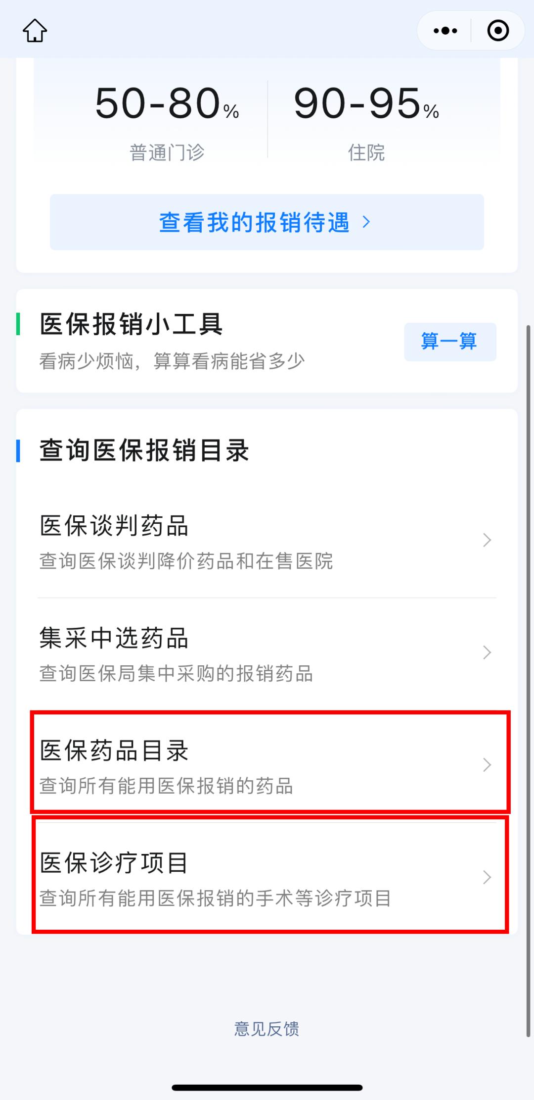 医保卡可以在省内如何使用,医保卡可以在手机上操作吗