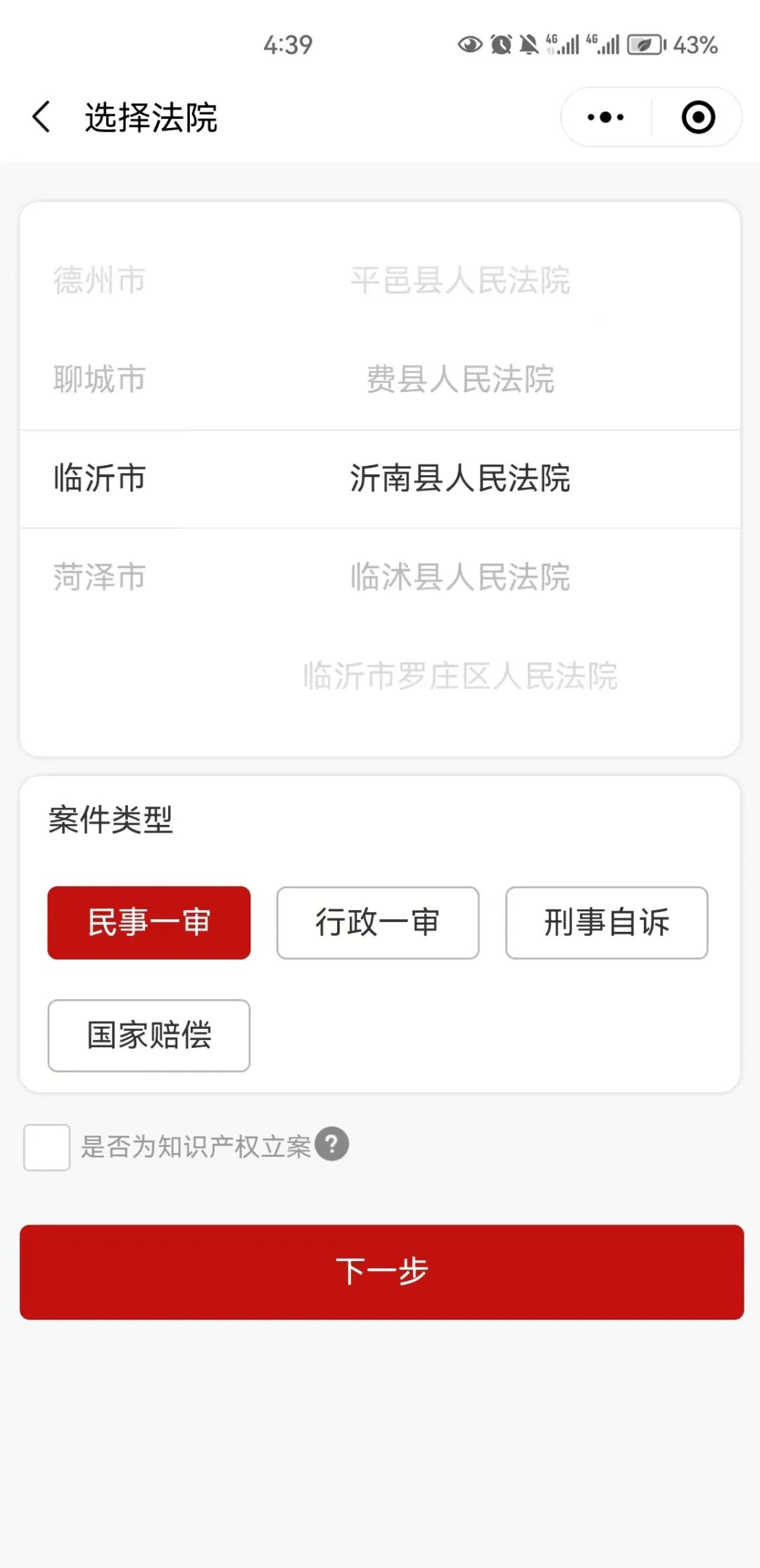 欠钱起诉网上立案流程要多久,网上立案流程及费用小视频