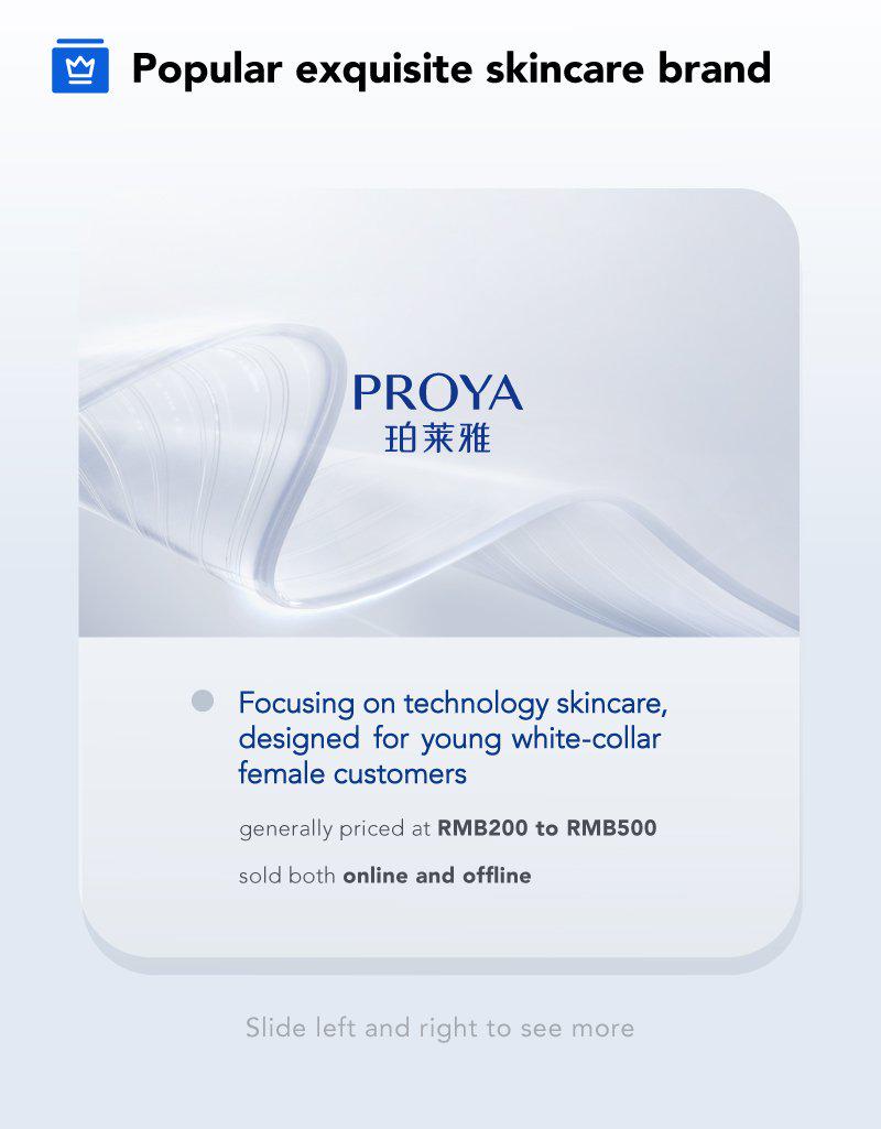 proya珀莱雅什么时候活动,珀莱雅proya价格