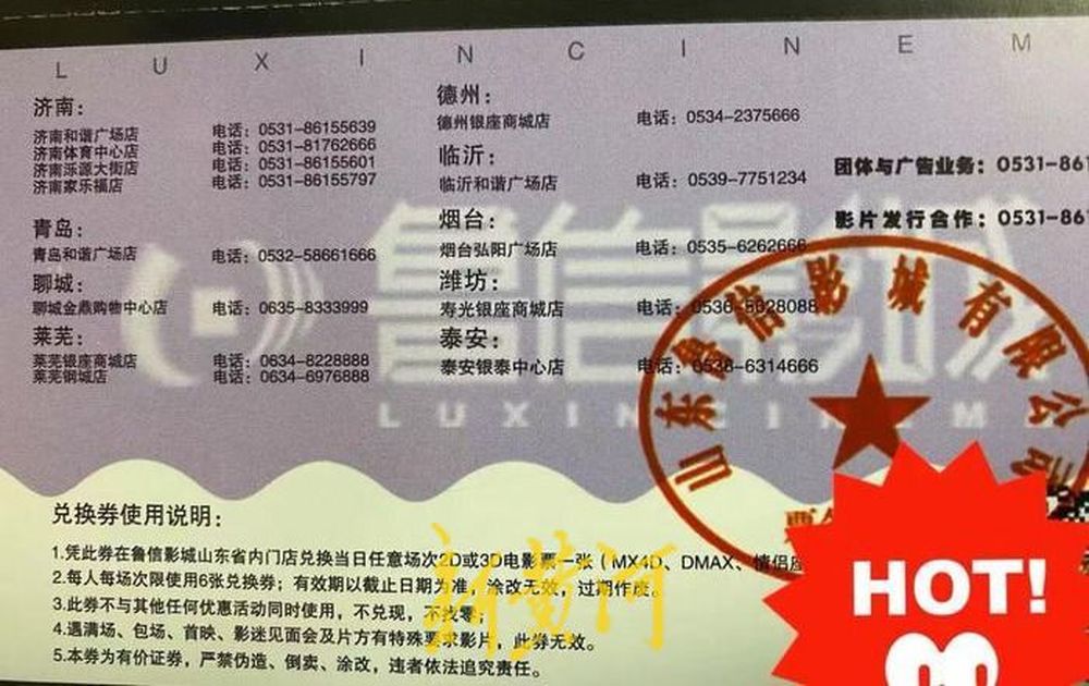 单位发的万达电影兑换券,单位发的兑换券过期了