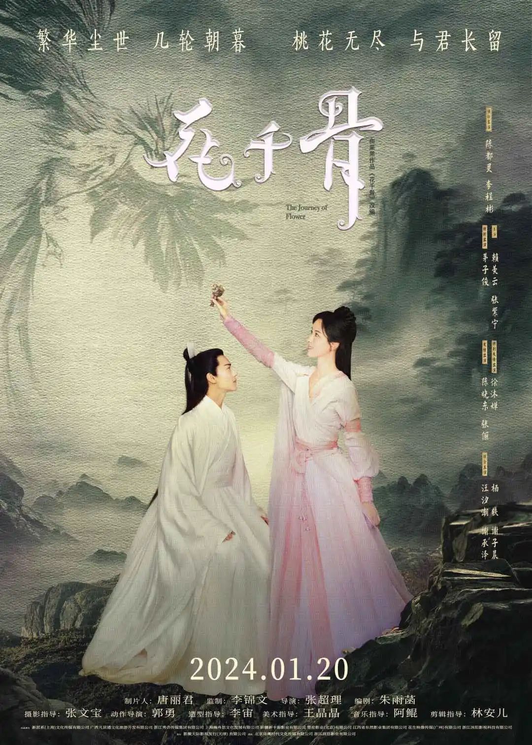 花千骨这种烂片为什么这么火,影版花千骨大结局