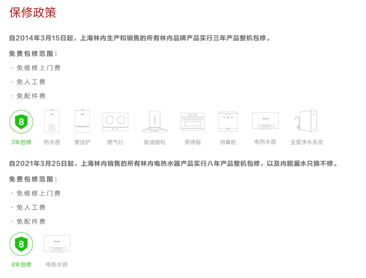 林内热水器报错12,林内热水器售后怎么投诉