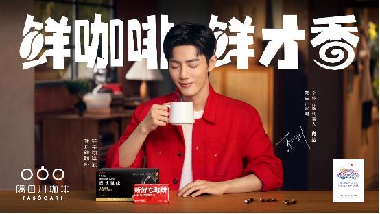 肖战代言隅田川到期了吗,肖战代言的隅田川到期了吗