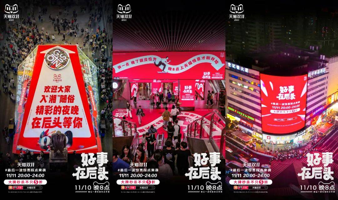 天猫双十一商战,天猫双11购物狂欢晚会回放