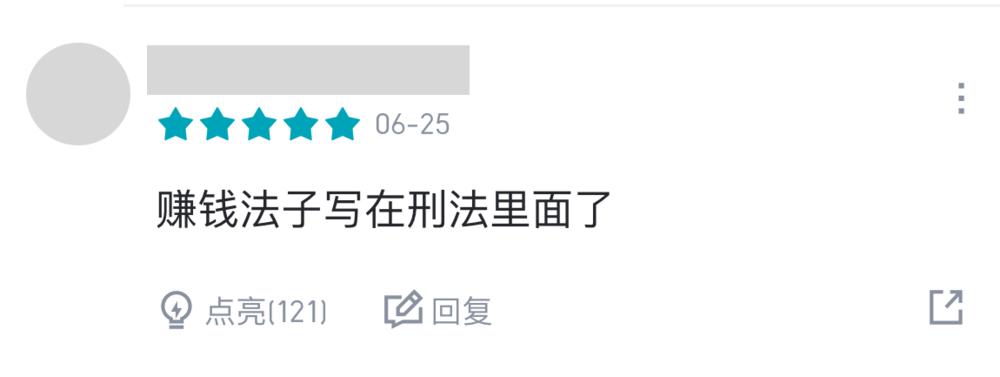 神仙来了虎扑，也得先排个名