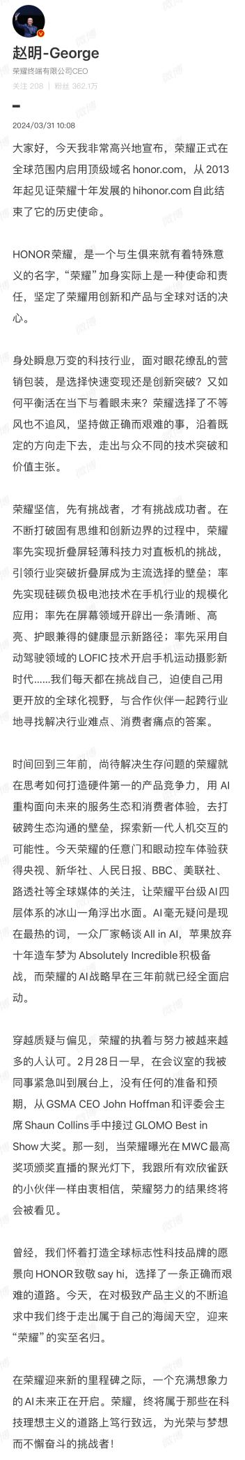 荣耀官网全新域名honor.com正式上线,honor域名