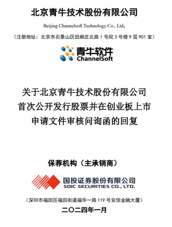 青牛技术IPO：超七成收入来自三大电信运营商，已合作超15年