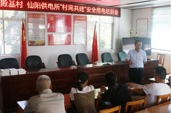 国网县供电公司安全培训讲堂发言,国网村网共建