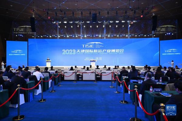 2023天津国际航运产业博览会介绍,2022年天津国际航运产业博览会