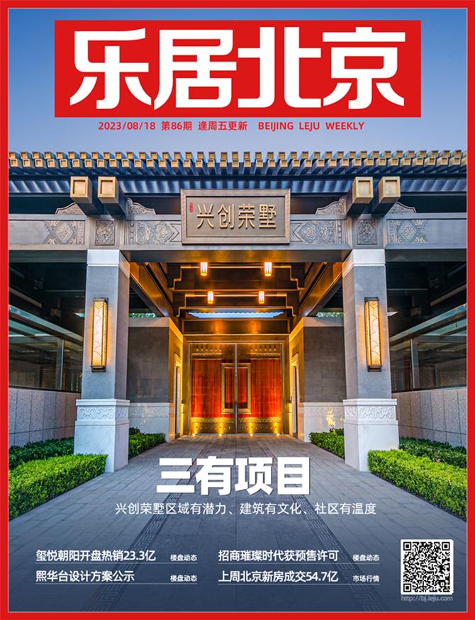 兴创荣墅最新消息,兴创荣墅项目完整介绍