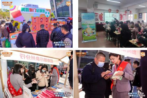 招商银行开展主题宣传活动,银行315人民币宣传活动