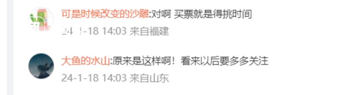 3人购买机票价格不同,3人买同趟航班