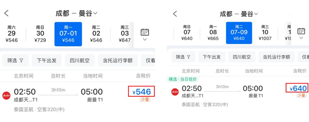 三亚春节特惠机票,成都三亚春节特价机票