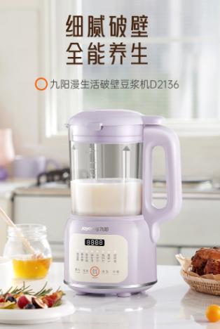 九阳破壁豆浆机p195测评,豆浆机d2136