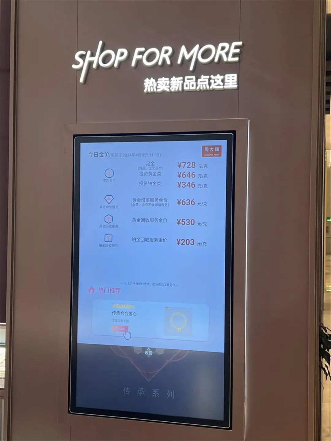 金价上涨囤金大户把黄金变现,囤金大户收购价格