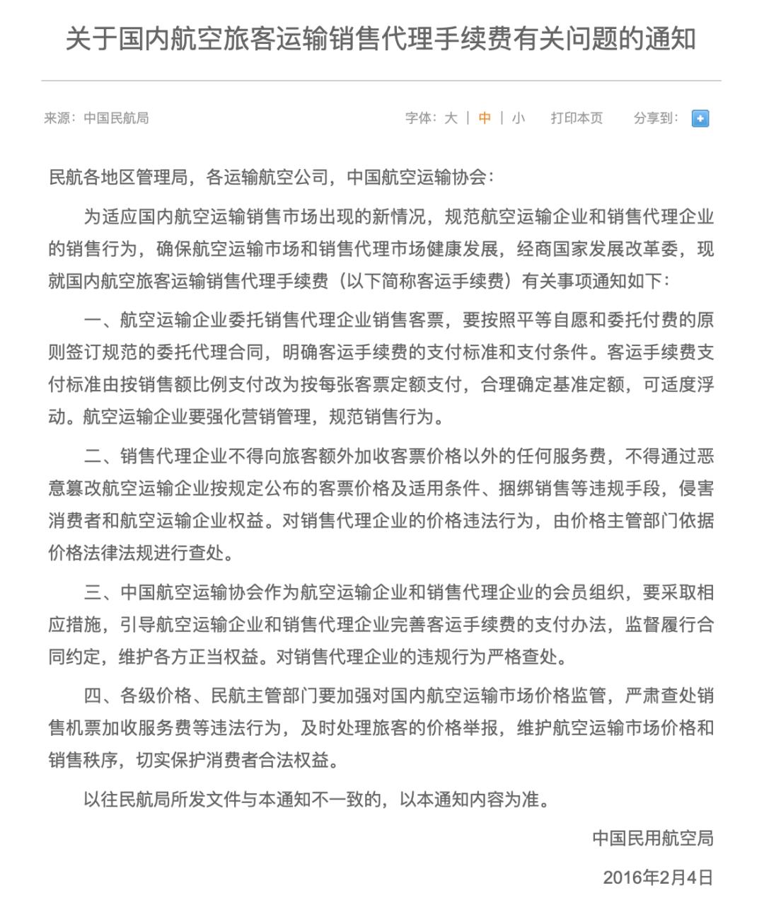 为什么刚刚看机票很便宜瞬间涨价,携程机票越搜索越贵