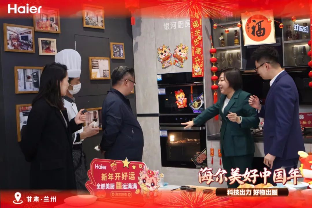 海尔专卖店邀您走丝绸之路，品攒劲甘味！