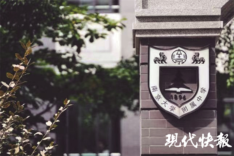 *京大南**学附属中学初中部，深耕“最后一公里”赋能质量提升