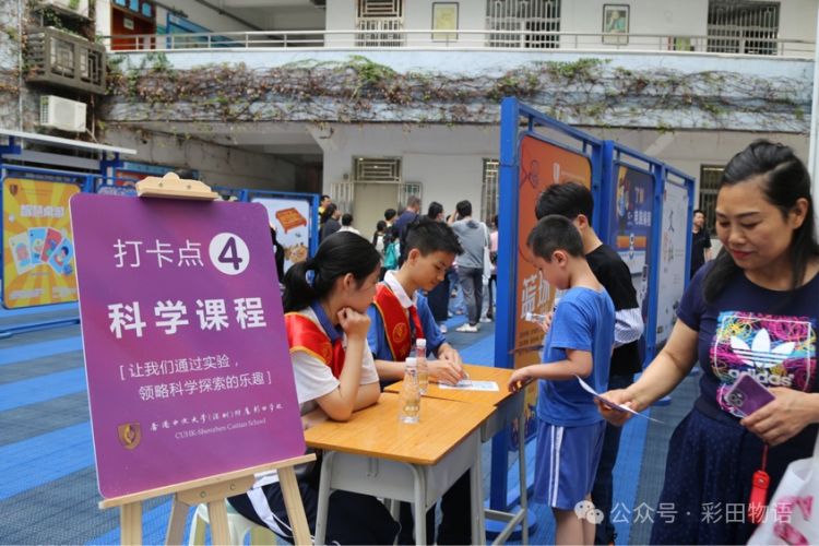 香港中文大学和彩田学校合作办学,香港大学彩田学校