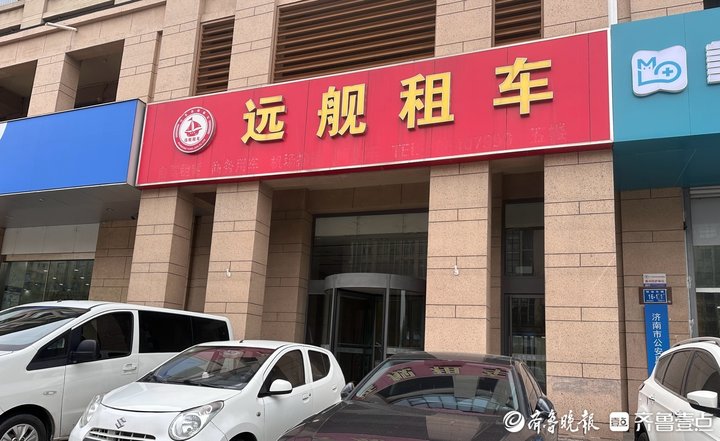 济南自驾租车价目表大全最新,清明租车平台车源紧张