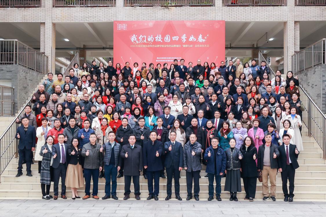 佛山南海教育发展,佛山桂城教育质量怎样