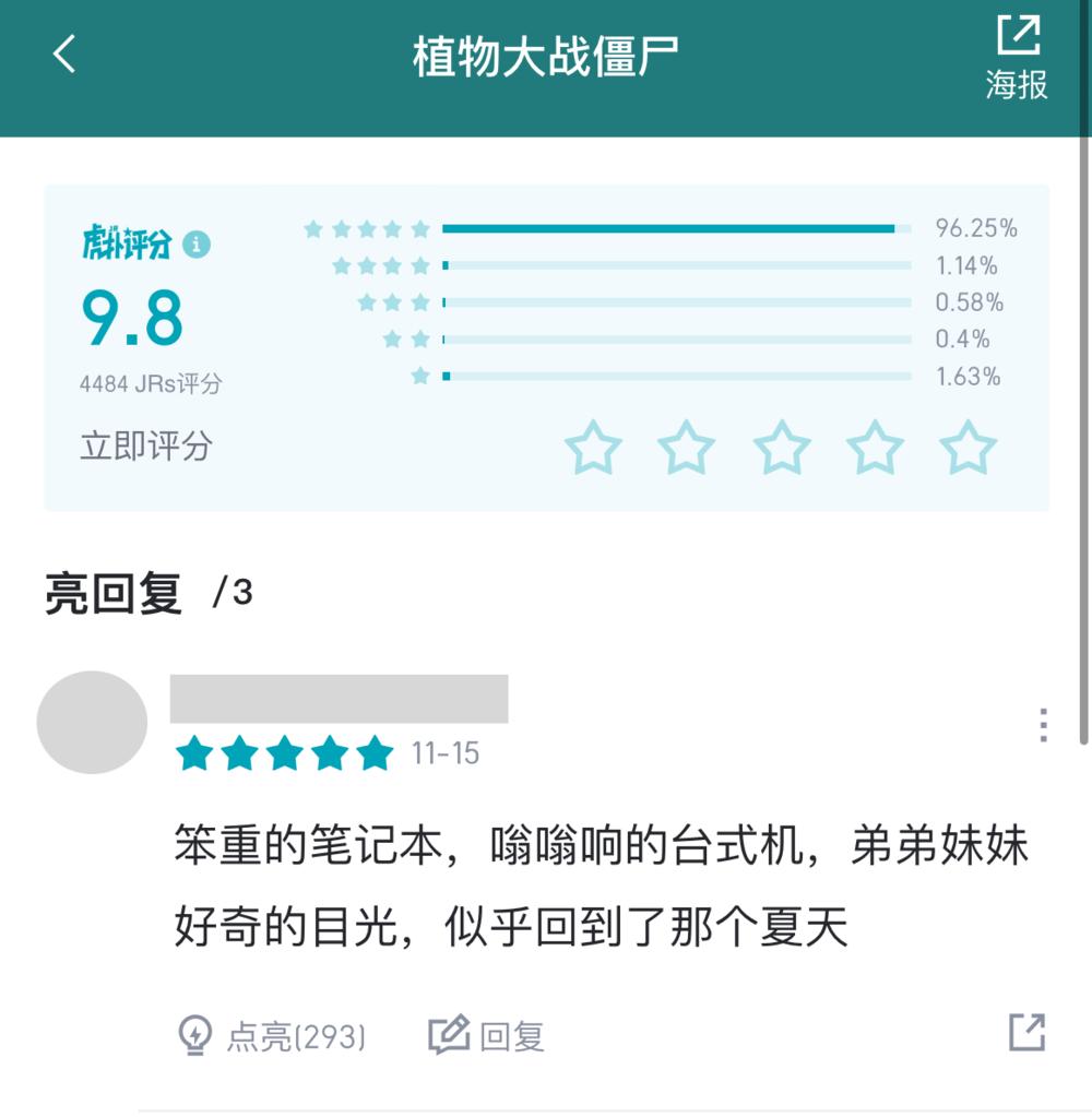 神仙来了虎扑，也得先排个名