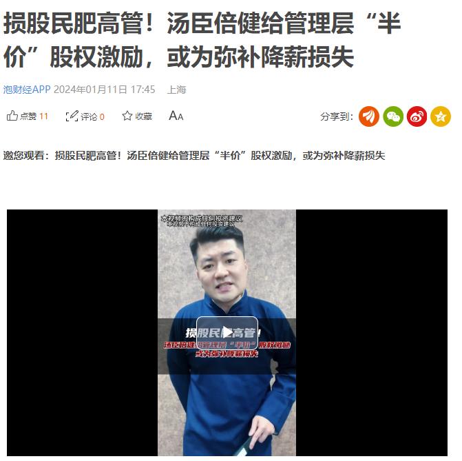 汤臣倍健的社会责任分析结论,损害股东优先购买权的救济