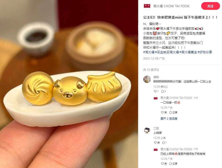 黄金珠宝消费市场和销售结构变化,黄金珠宝市场机遇