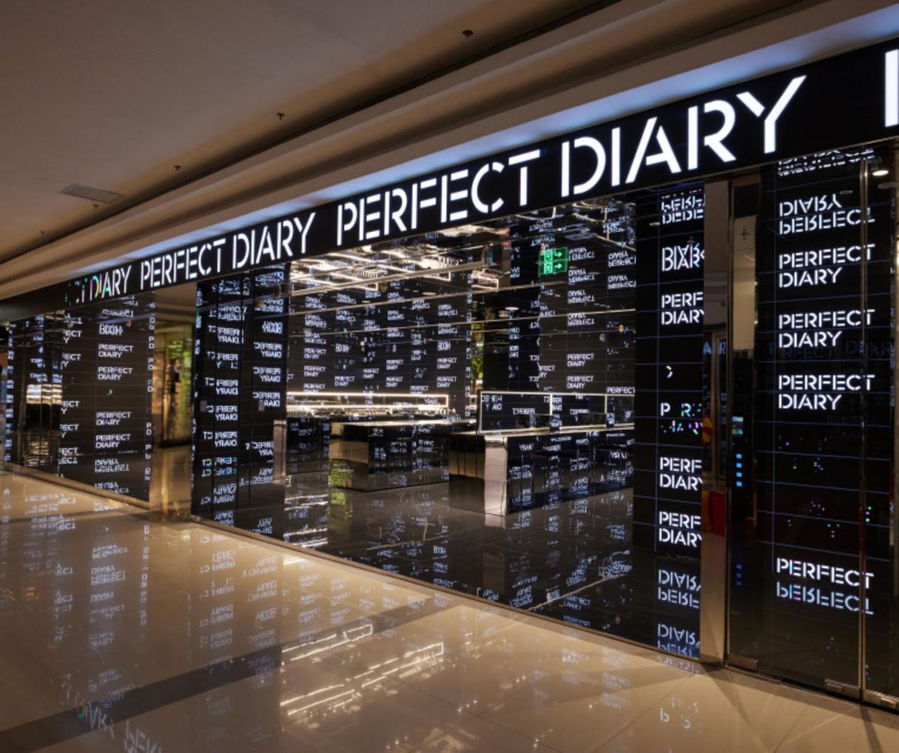 完美日记新品,完美日记一站式变美体验馆优惠