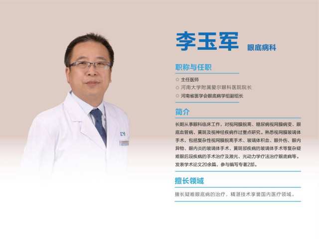 爱尔眼科医院能做眼底手术吗,爱尔眼科白内障手术后续