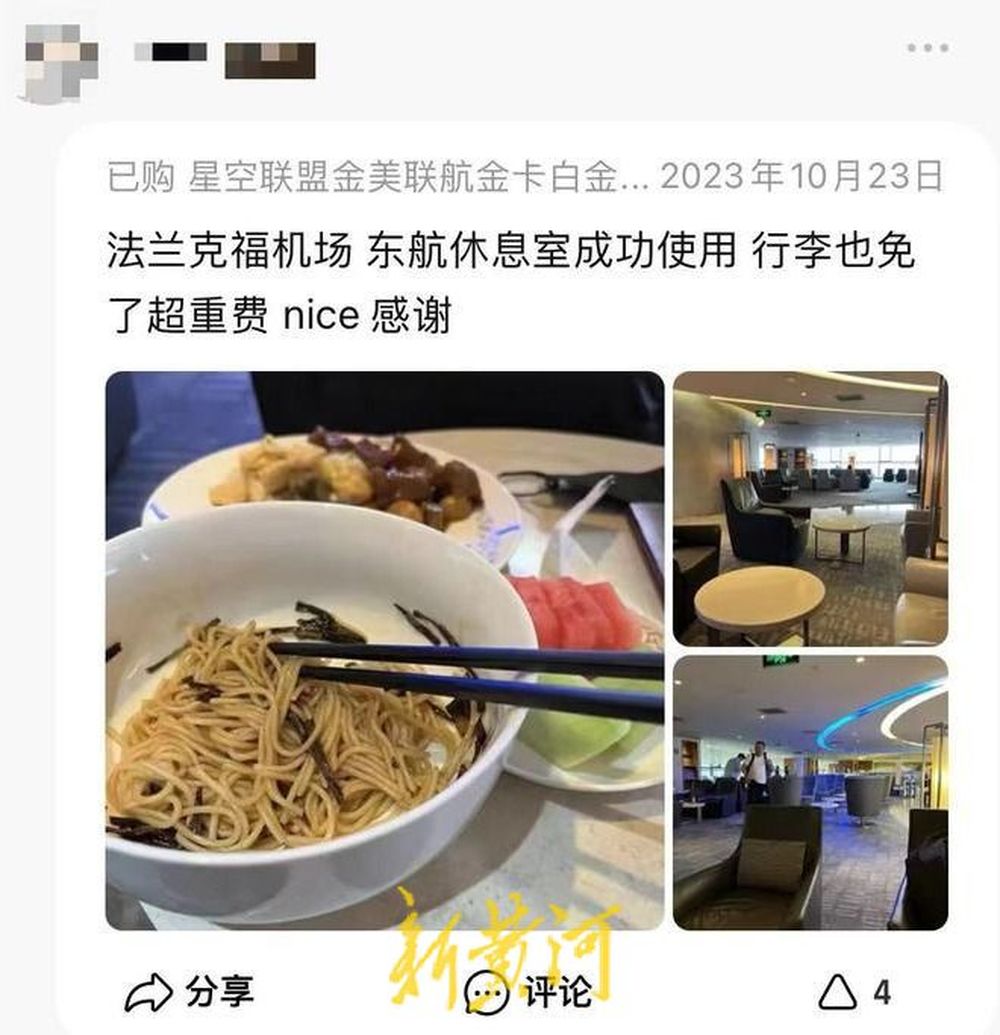 花几百元网购航司金卡可体验,购买航司金卡