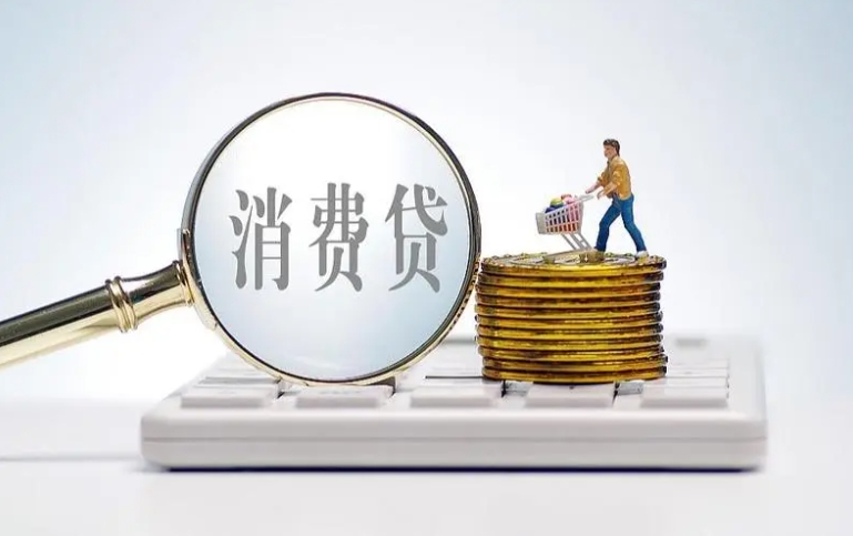 利率最低至2.88%！有房贷客户盯上消费贷，“以贷转贷”风险多