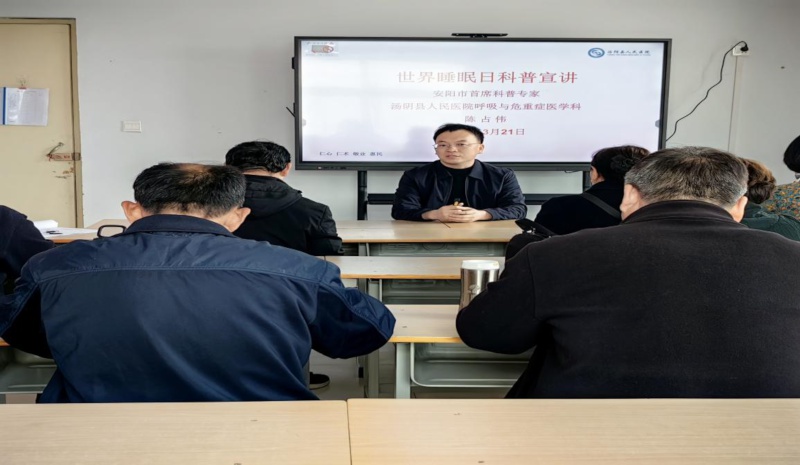 教授专家来我院进行身心健康科普,专家开展健康知识讲座