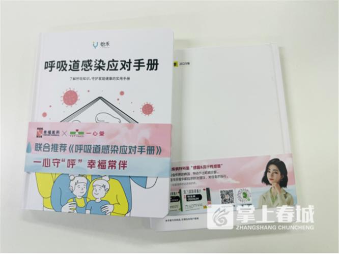 幸福医药携手一心堂直播守“呼”家庭呼吸道健康