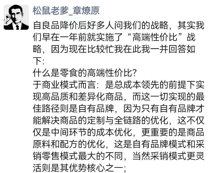 辣条一哥冲上热搜,卫龙之前的辣条一哥