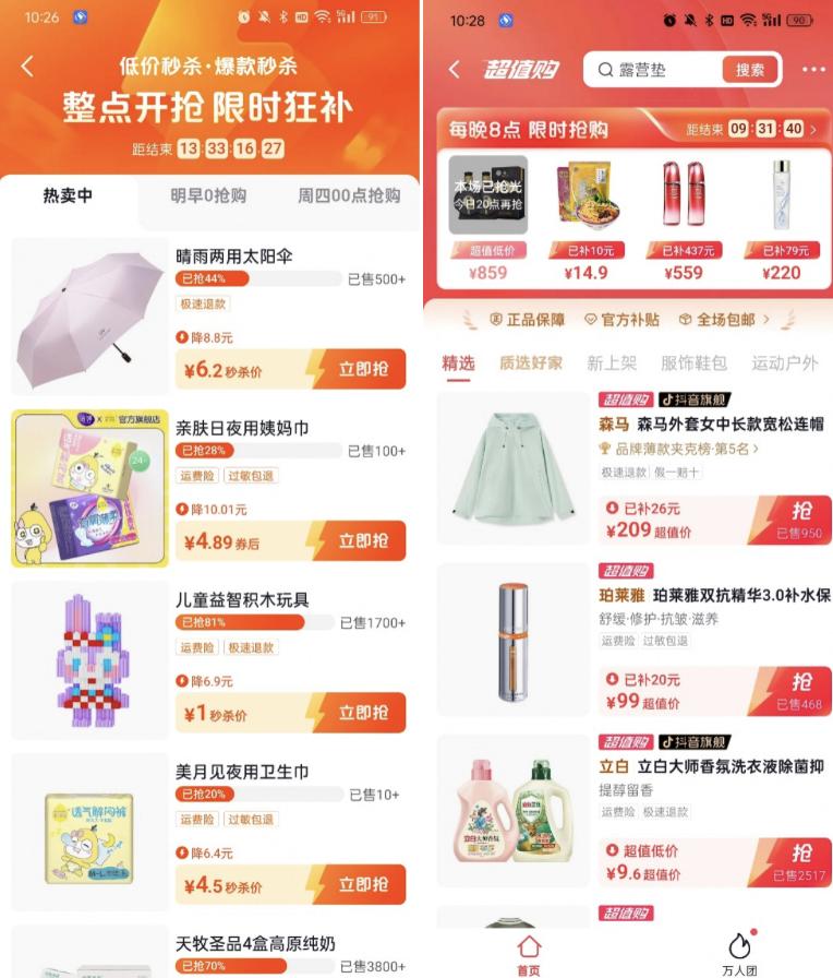 抖音商城独立app上线了吗,抖音独立电商app最新消息