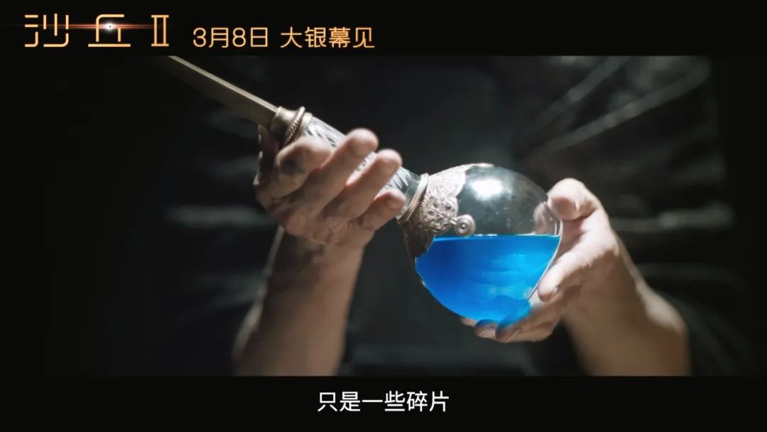 《沙丘2》映前小课堂，一文带你全看懂——一部需沉心去看的浩瀚史诗