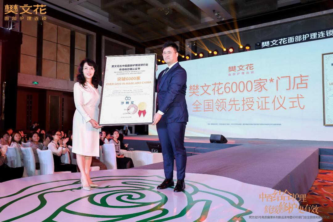 樊文花80平米店铺,樊文花抗皱新品