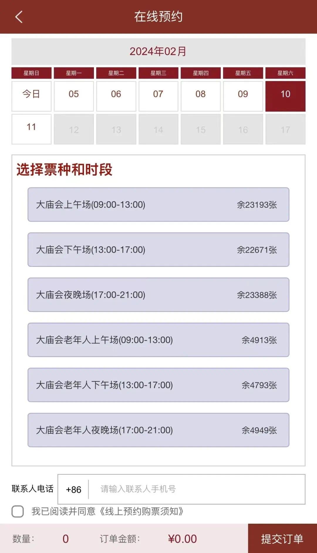 春节成都游玩全攻略出炉,成都过春节有什么地方可以玩