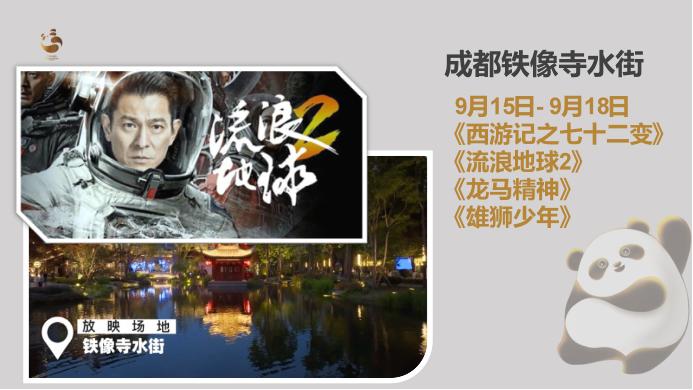 期待8月份一起看电影,10月2日一起看电影