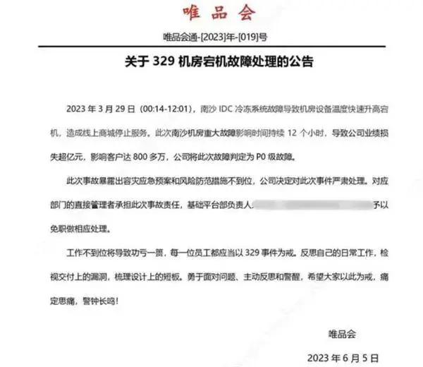 最近为啥这么多app崩溃,手机app网络安全风险与法律治理
