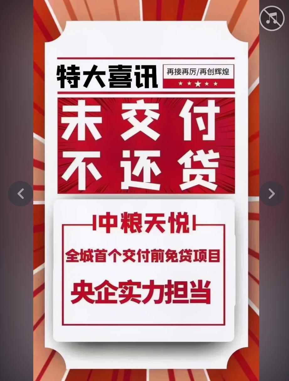 港式按揭？楼市促销再现新招，“先交付，后还贷”，更有楼盘承诺“降价补差价”