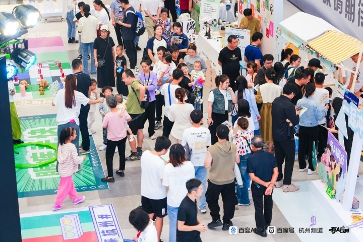 百度APP杭州频道焕新升级，AI互动助力打造优质本地内容生态