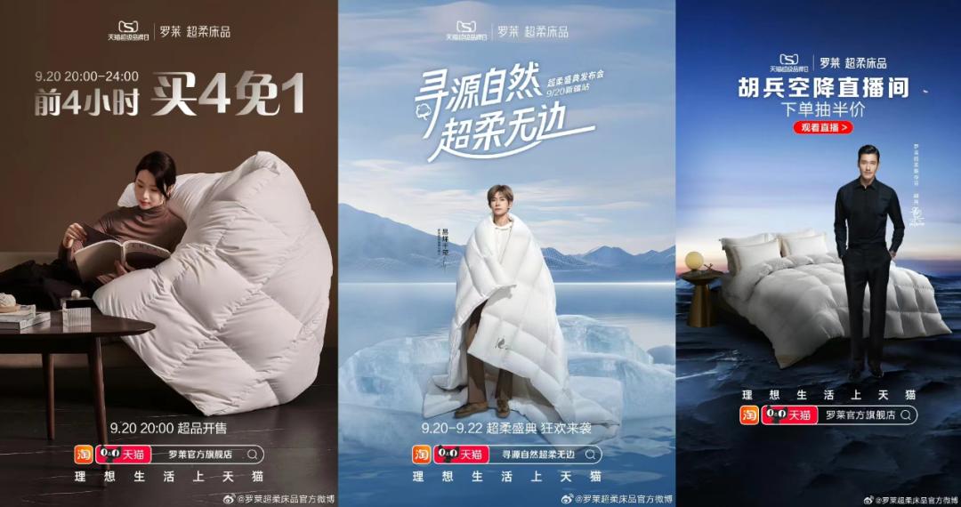 Champion阅读超10亿百丽打情感牌｜电商“超品日”月报